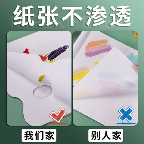 青竹画材调色纸8K大号美术生专用专业一次性调色板水粉色彩颜料纸 - 图1