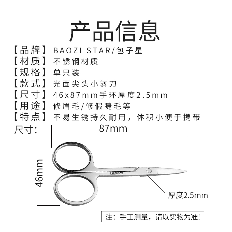 小弯嘴剪刀化妆修眉毛工具小剪子 - 图2