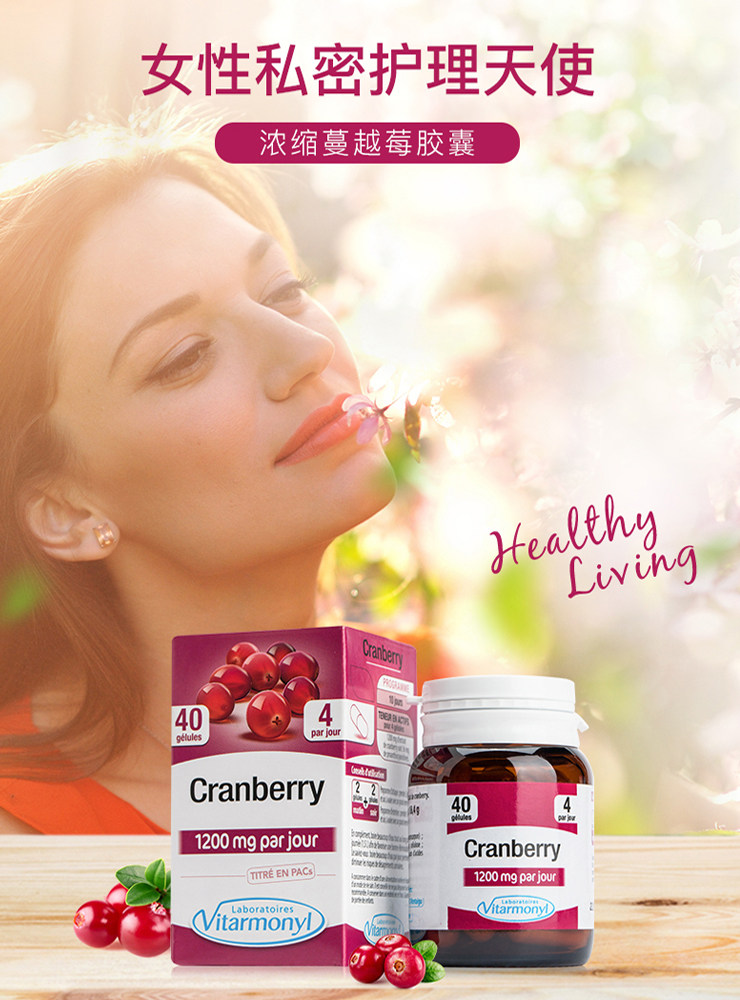  YvesPonroy海外蔓越莓