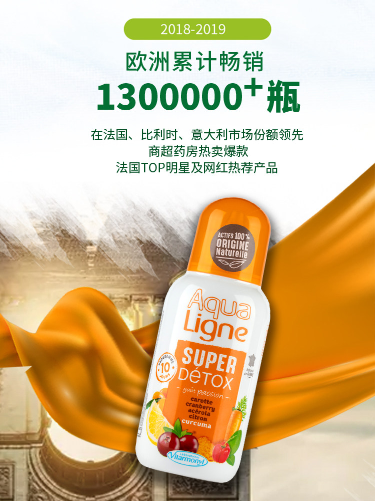 法国vitarmonyl水果梅果冻酵素 YvesPonroy海外膳食补充剂型饮料