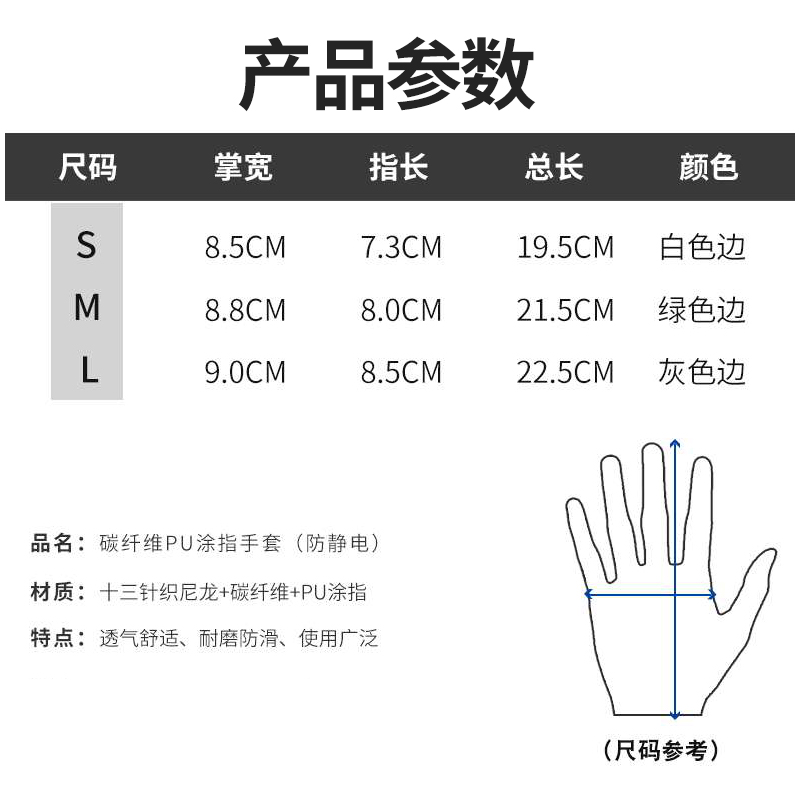 防静电手套男女pu涂指涂掌薄款电子厂碳纤维劳保工作防滑耐磨透气 - 图2