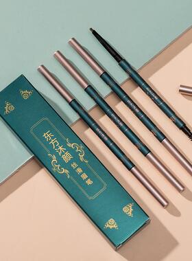 眉笔防水防汗持久不脱色极细头双头初学者官方旗舰店正品自然立体