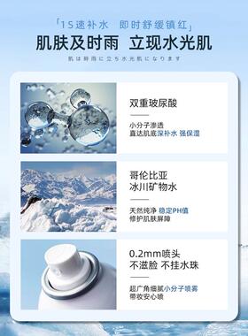 玻尿酸补水喷雾持久保湿女男小分子爽肤水小瓶妆前湿敷水官方正品