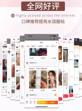 安蔻拉妆前乳提亮液保湿透亮