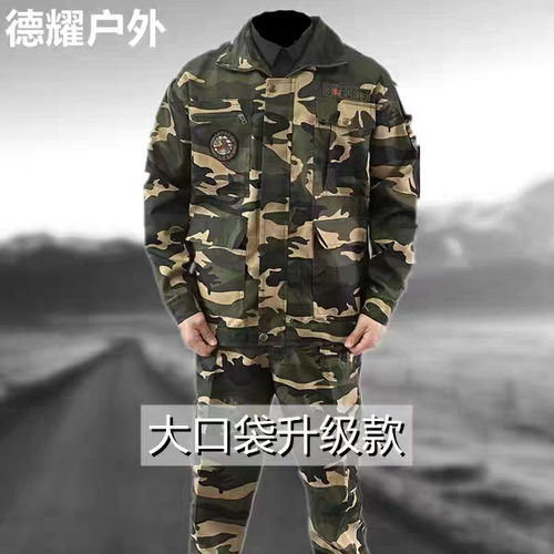 微瑕劳保工作服迷彩服套装工作服耐磨迷彩服迷彩外套工作服上衣 - 图0