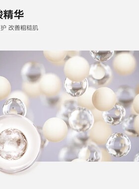 Rever保湿滋润果酸身体乳