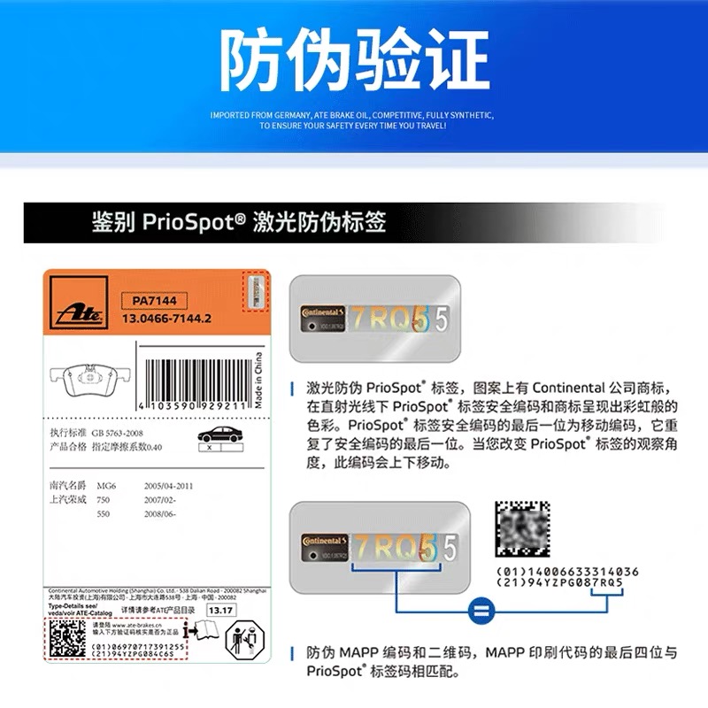 ATE刹车油SL6德国TYP200制动液DOT4进口DOT5.1制动液SL离合器油-图2