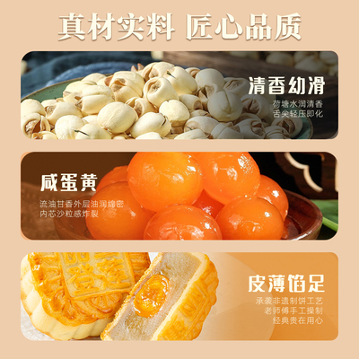 丽登黄黄白莲蓉广式月饼