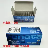 雷达手表电池 新人首单立减十元 2021年9月 淘宝海外