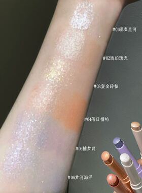 蓝色星河~PINKYFOCUS星钻晶璨眼影棒细闪珠光高光提亮卧蚕眼影