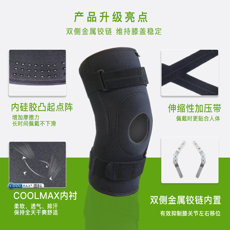 医用髌骨保护膝盖护具损伤半月板 braceid护具（器械）