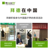 BraceID Корректор осанки, ортезы для детей и взрослых, фиксаторы в комплекте