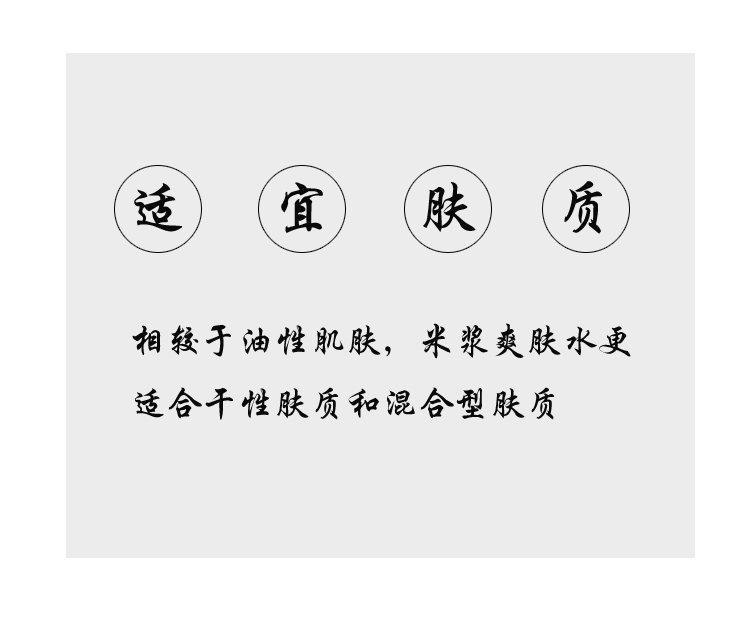 干皮【米浆爽肤水】提亮美肌柔嫩肤补水锁水滋养宝湿男女孕妇均可