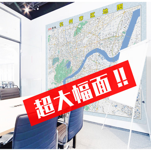 省市地图高清打印电子版定制设计可擦订做行业包邮装饰办公室挂图 - 图1