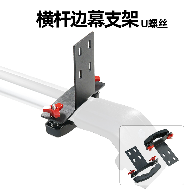 Atorack车顶横杆行李框用货物备胎侧帐篷油桶铁楸固定件夹子支架-图2