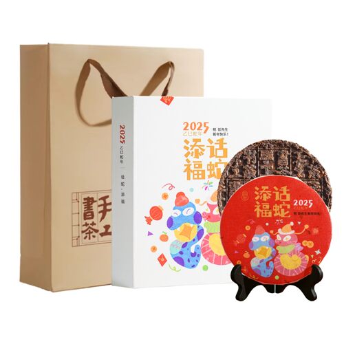手工书茶新年礼物定制商务刻字logo员工伴手礼送客户礼品高档礼盒 - 图3