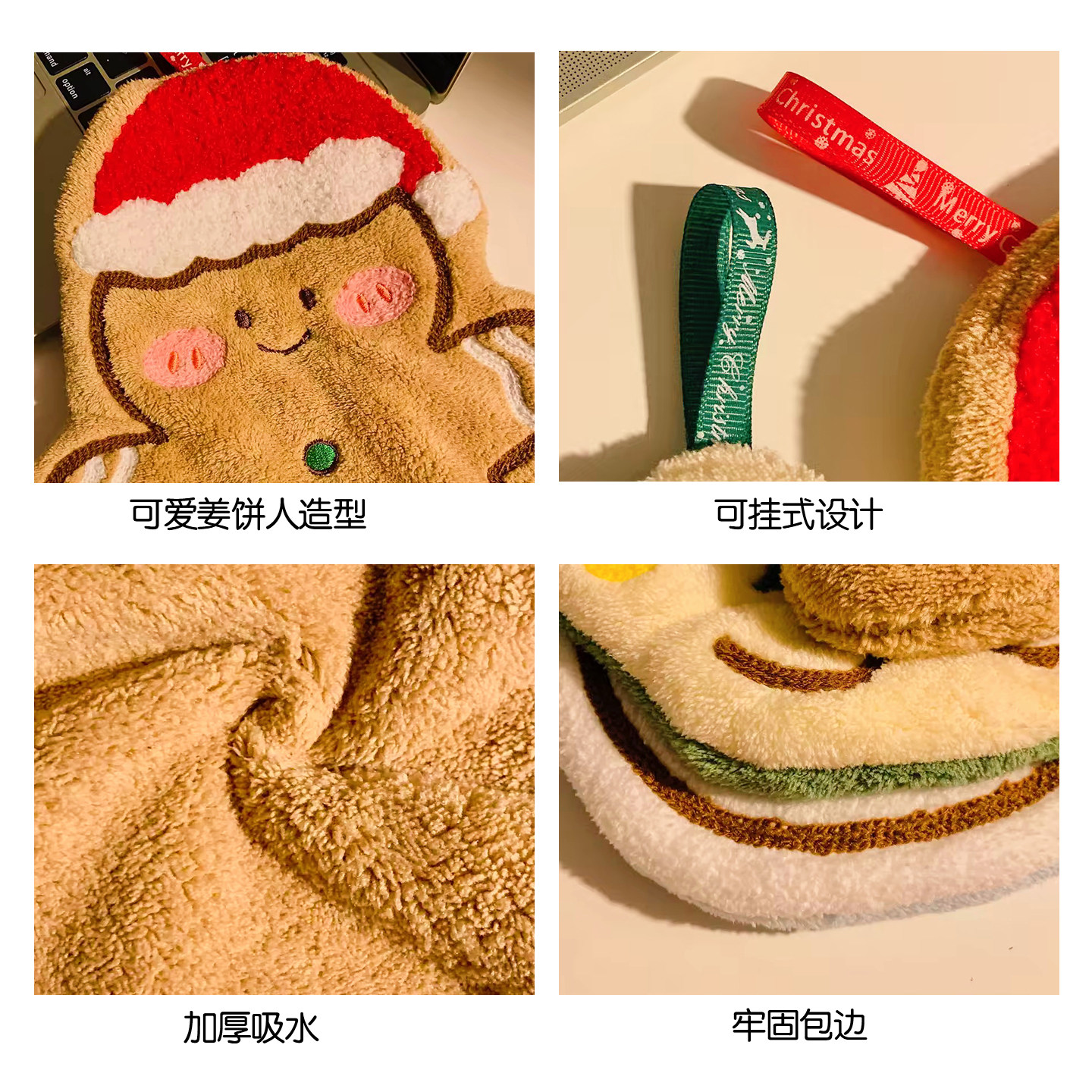 圣诞树姜饼人擦手巾挂式可爱超强吸水速干卫生间洗手手帕厨房抹布,淘宝优惠券,粉丝福利购,淘宝优惠卷