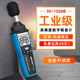 Noise meter MESTEK decibel noise detector