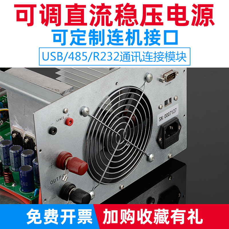 大功率可调直流电源稳压30V 24V 20A 开关可编程恒流恒压维修正品 - 图2