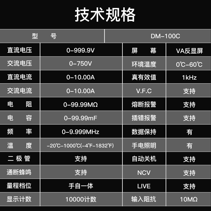 智能防烧电工数字高精度台式万用表 mestek万用表