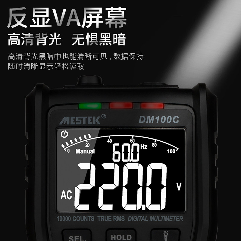 dm100c万用表数字高精度电工电容表 mestek万用表