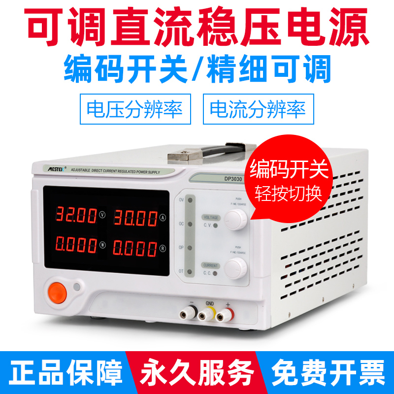 大功率可调直流电源稳压30V 24V 20A开关可编程恒流恒压维修正品-图1