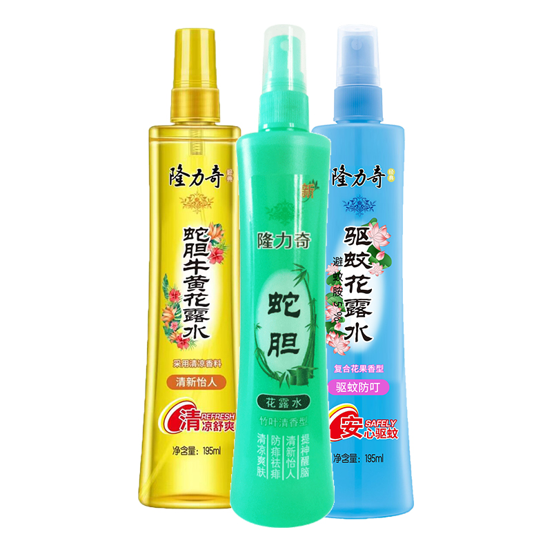 隆力奇喷雾花露水195ml*3驱蚊去痱空气清香持久防蚊不叮批发