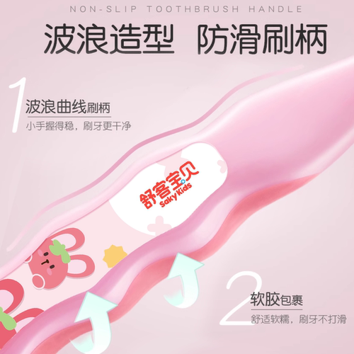 舒客宝贝儿童牙刷2-6-12岁以上软毛吸盘小孩女男宝宝专用清洁口腔 - 图2