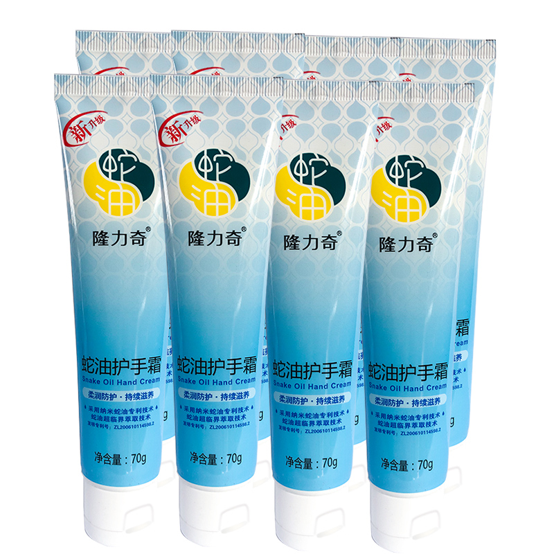 隆力奇蛇油护手霜70g*8批发 防冻防干裂持久滋润 保湿补水嫩肤