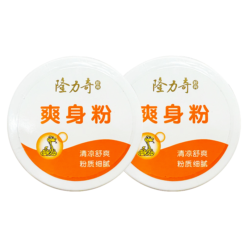 隆力奇婴儿童爽身粉180g*2温和去痱止痒植物嫩肤干爽去味