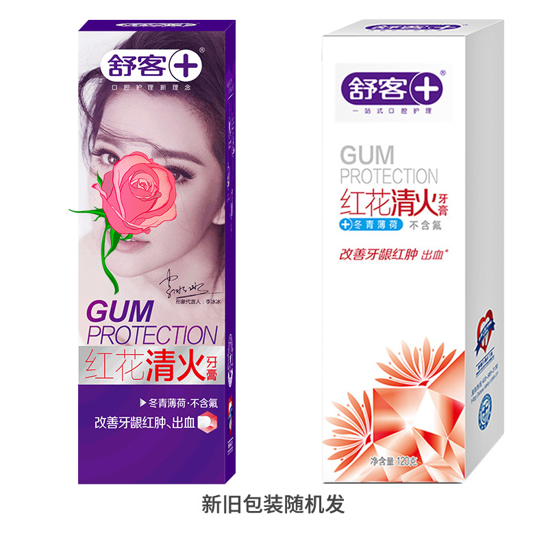 舒客红花清火牙膏*4套装 降火呵护牙龈 改善牙龈出血清新去口气