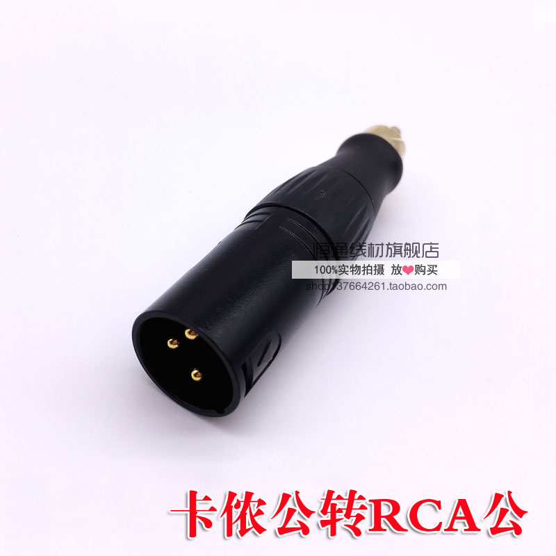 XLR转RCA 平衡转RCA 卡侬公转RCA莲花母 音频转换头 NA2MPMF - 图0