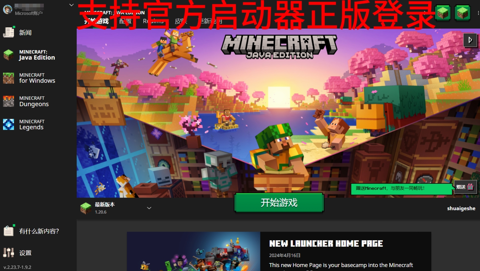 我的世界JAVA版+基岩正版账号 Minecraft官方国际版 微软正版账号 - 图1