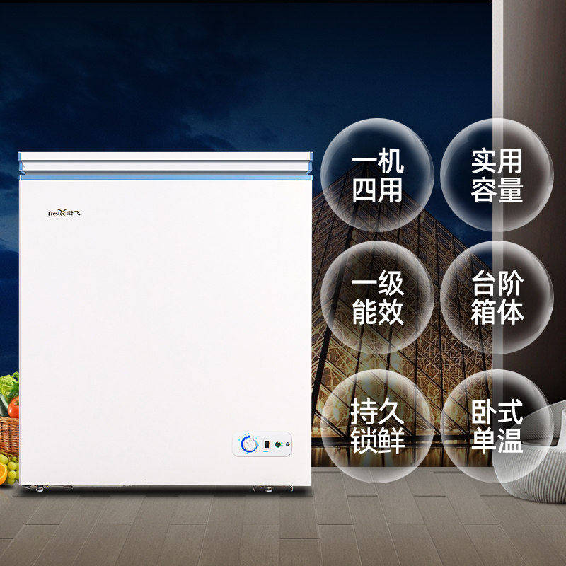 新飞bc / bd-96hj1ew家用96升冰柜 向达电器冷柜