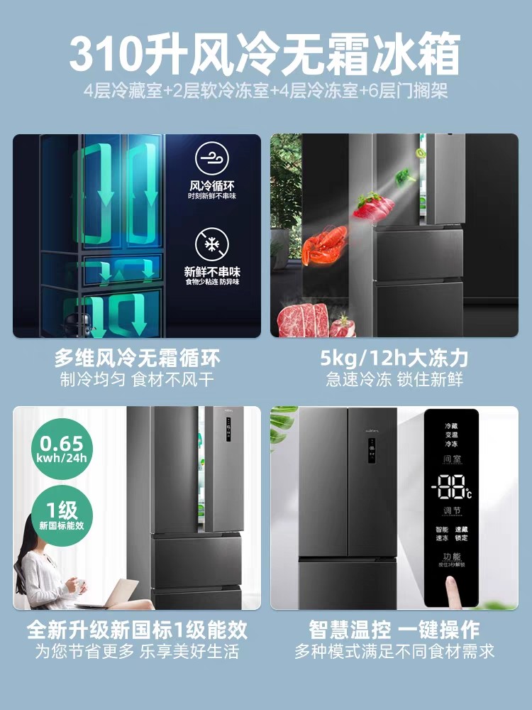 【送蒸锅】新飞bcd-310wk7ct升电冰箱 向达电器厨房冰箱