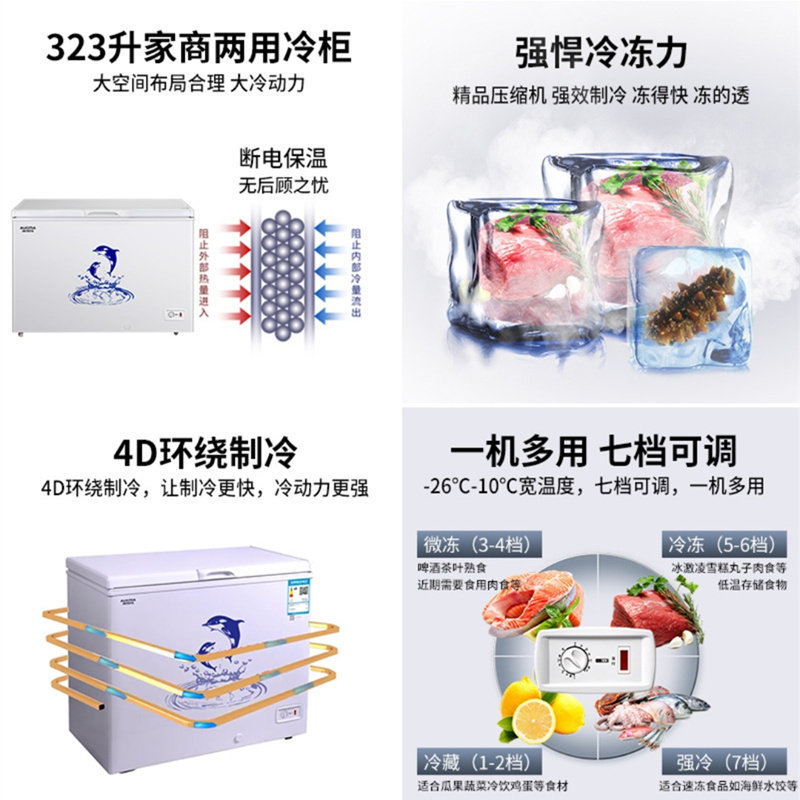 【送烤箱】澳柯玛bc / bd-323ne冷柜 向达电器冷柜