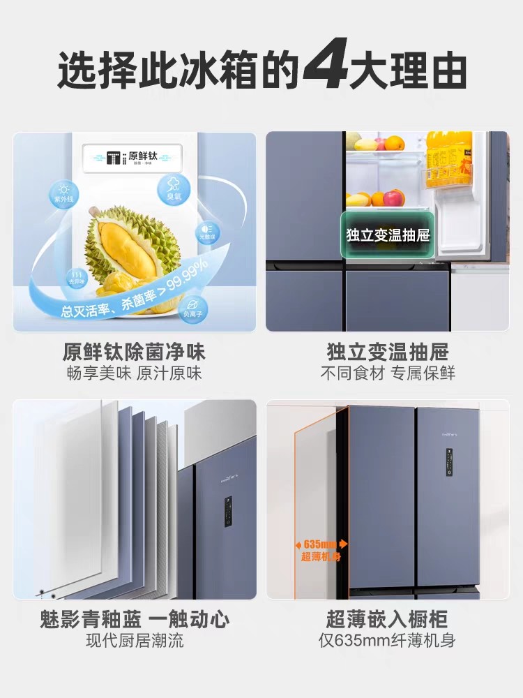  向达电器厨房冰箱