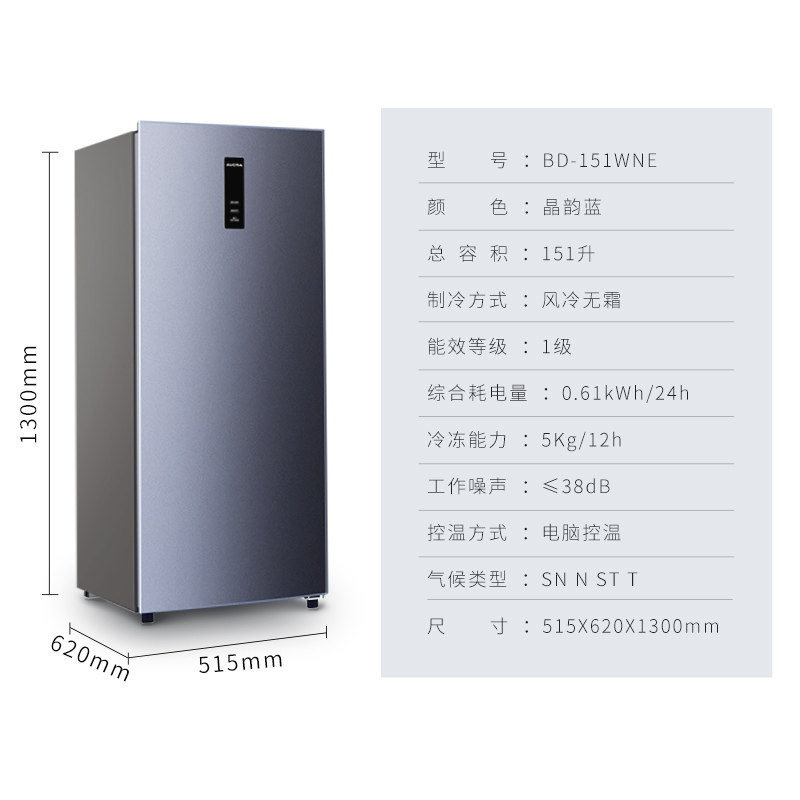 【送蒸锅】澳柯玛bd-151wne 151冰柜 向达电器立式冷柜