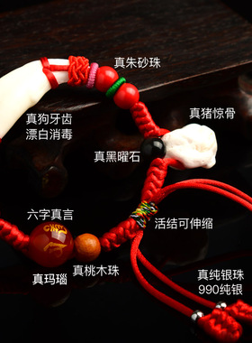 男女惊吓婴儿宝宝手链桃木