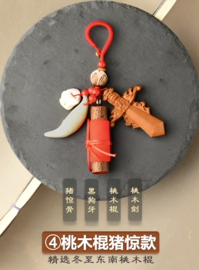 肥城桃木剑随身便携男女小孩孕妇