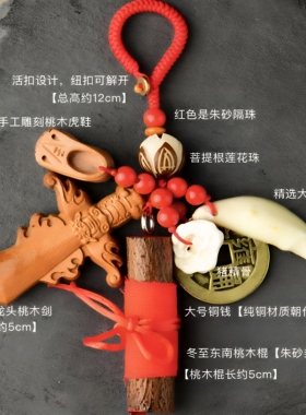 肥城桃木剑随身便携男女小孩孕妇