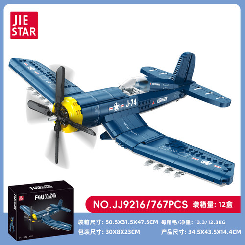 杰星积木军事系列F4U海盗战斗机模型儿童益智拼装玩具生日礼物男 - 图3