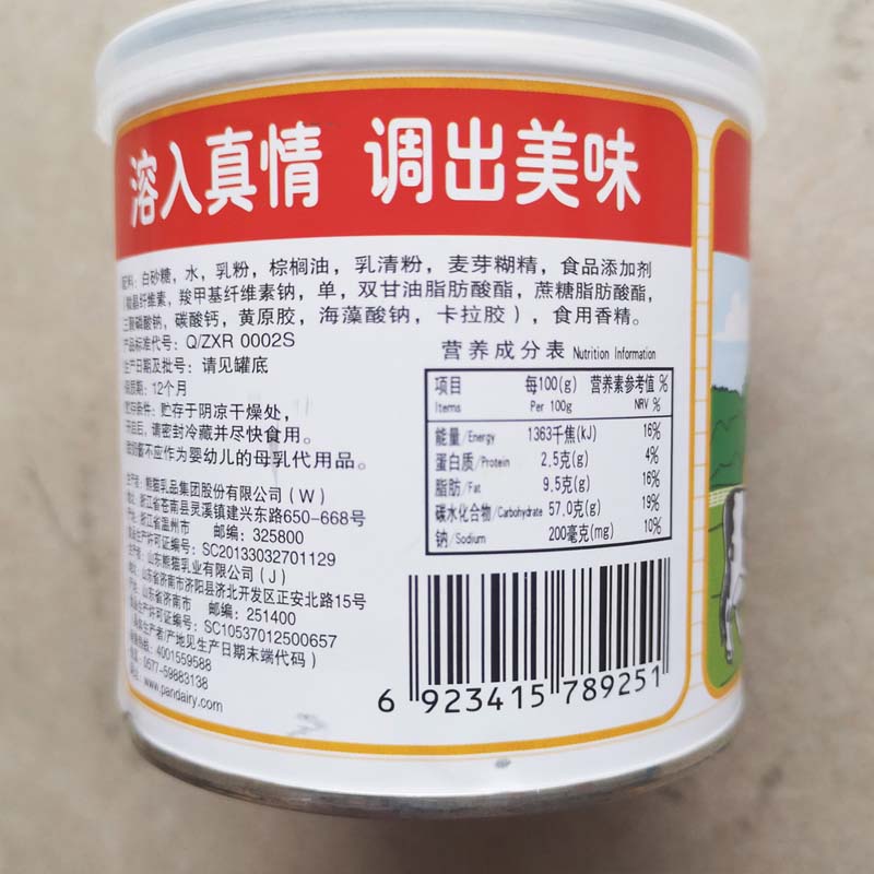 熊猫牌可宝甜奶酱350g*5 奶茶咖啡甜点炼乳食用奶茶烘培原料商用