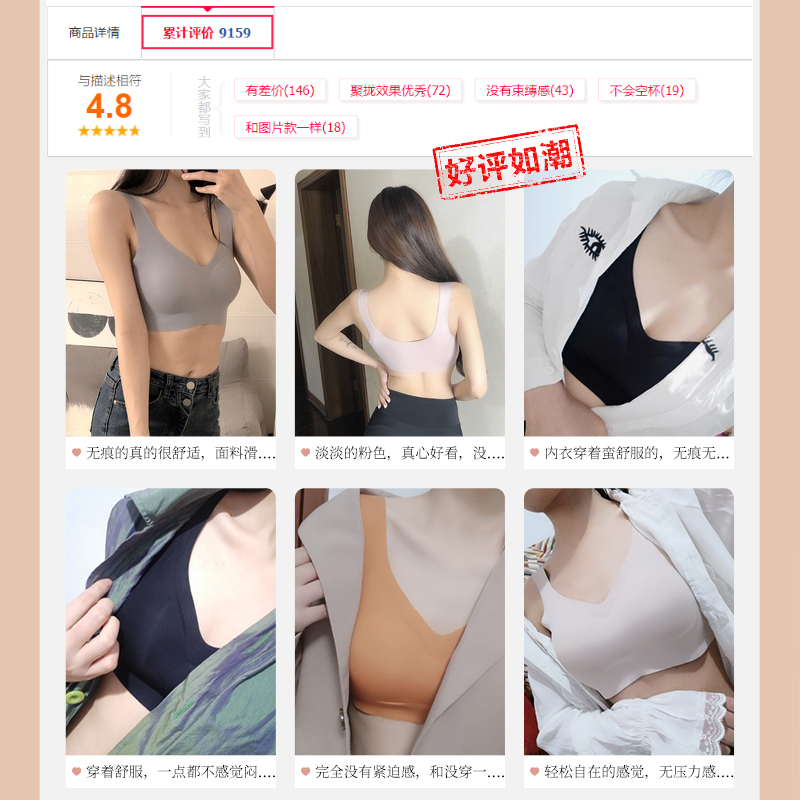 无痕无钢圈背心式内衣女士显小薄款防走光一片式睡眠舒适文胸-第3张图片-提都小院