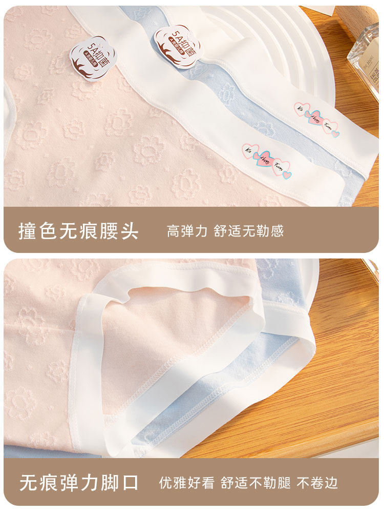 女士内裤抗菌裆少女无痕大码提花清新2023新款女生短裤秋冬,淘宝优惠券,粉丝福利购,淘宝优惠卷