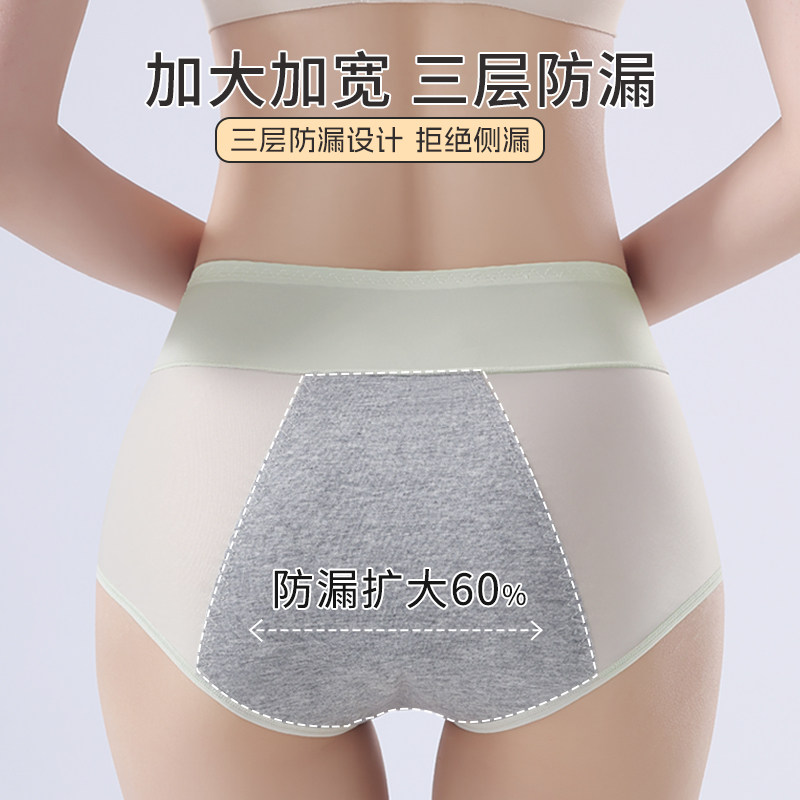 生理期内裤女大码月经期专用防漏短裤女士冰丝三角生理裤姨妈内裤