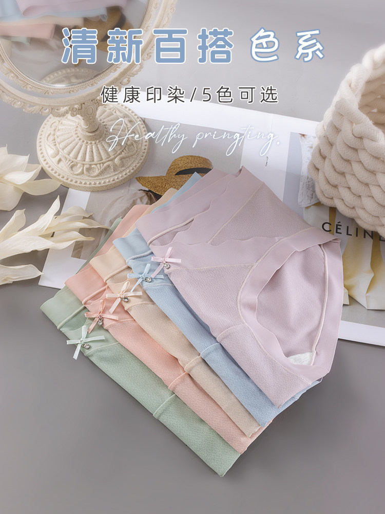 孕妇内裤大码抗菌裆透气无痕怀孕早中晚期低腰托腹女士短裤头新款,淘宝优惠券,粉丝福利购,淘宝优惠卷