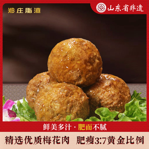 郑庄纯猪肉马蹄手工四喜丸子红烧狮子头肉丸加热即食预制菜 - 图2