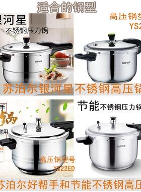 苏泊尔不锈钢高压力锅密封圈AS22-5.2-90银河星皮圈YSE22CM好帮手