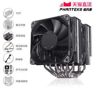 PHANTEKS追风者Polar伯乐T6 6热管双塔CPU风冷散热器 LGA1700/AM5